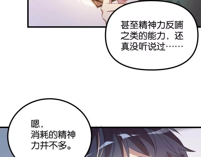 我的卡牌无限强化,第2话 第二张卡牌,第42张
